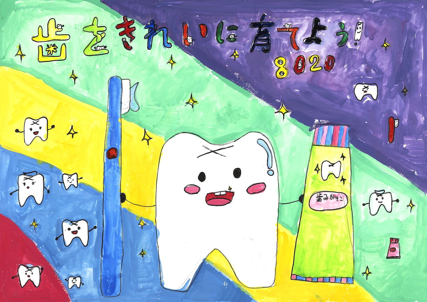 大阪府教育委員会賞 小学校３年生 中 優美佳 さん