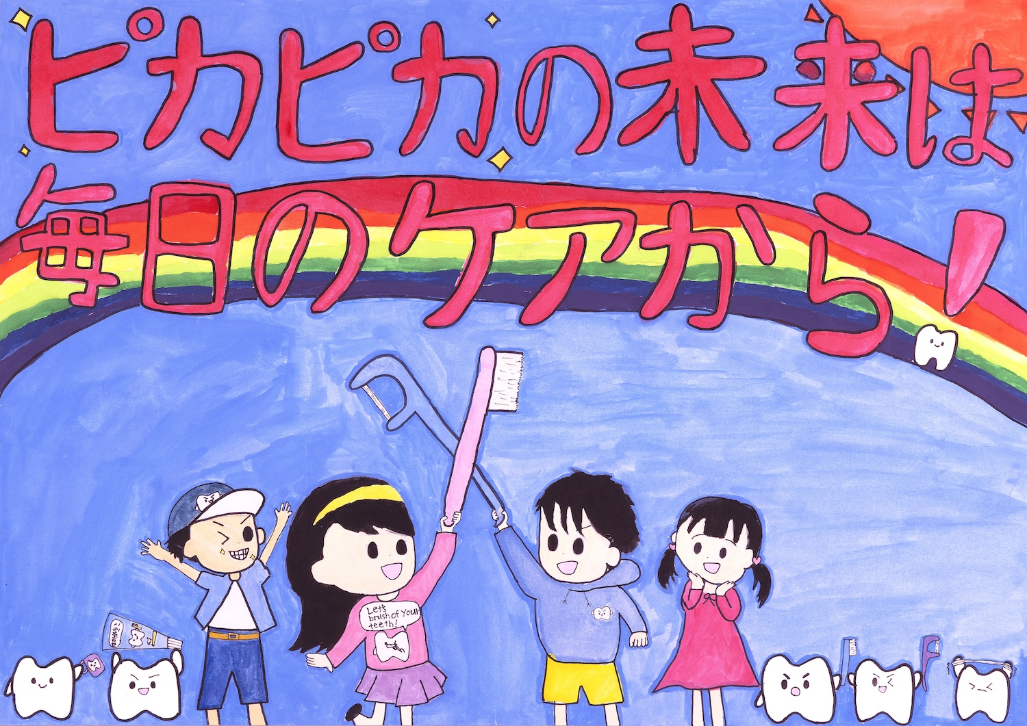大阪府教育委員会賞 小学校６年生 段林 美羽 さん