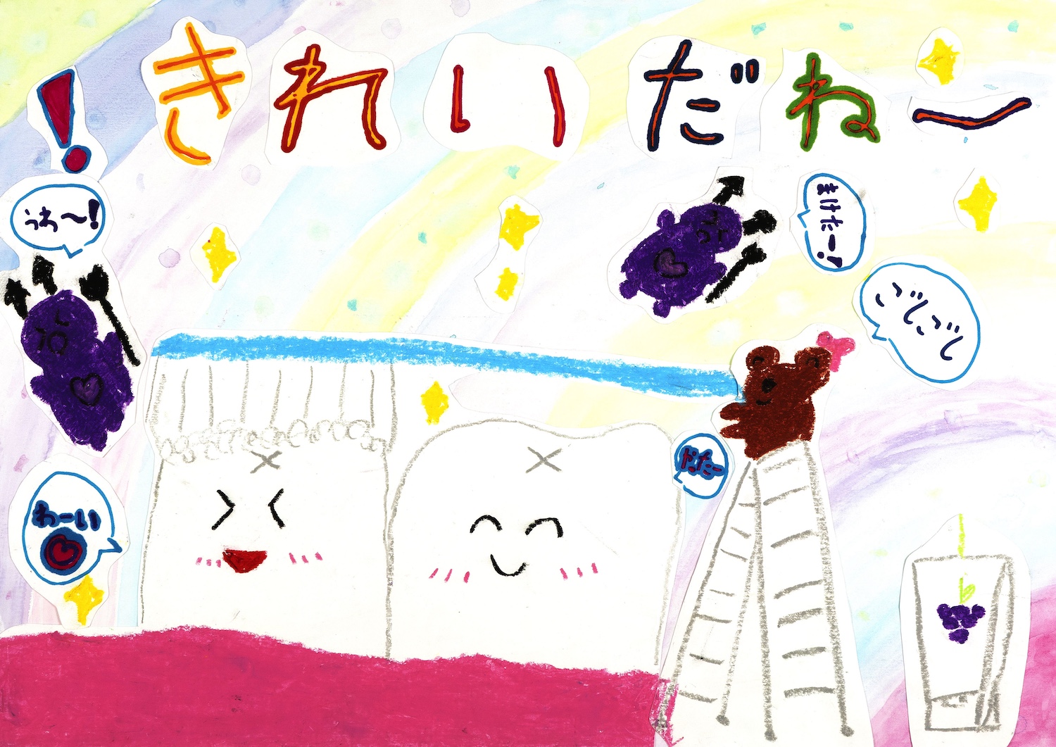 大阪市教育委員会賞 小学校３年生 山本 さくら さん