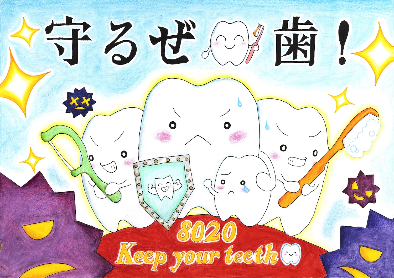 大阪市教育委員会賞 小学校５年生 新本 真央 さん