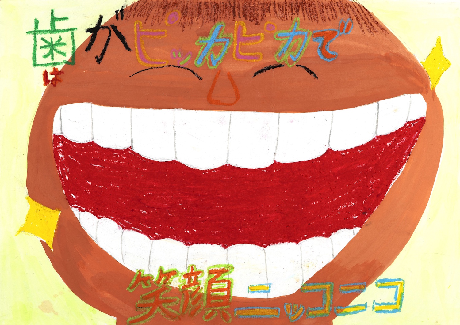 毎日新聞社賞 小学校６年生 磯田 紗輝 さん