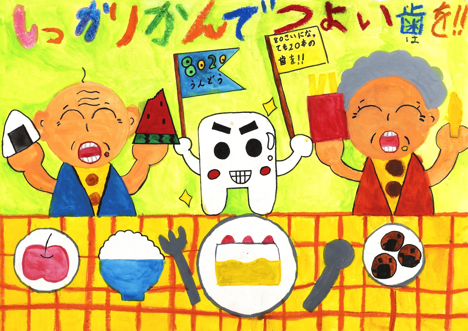 大阪府歯科医師会長賞 小学校４年生 太田 咲和 さん