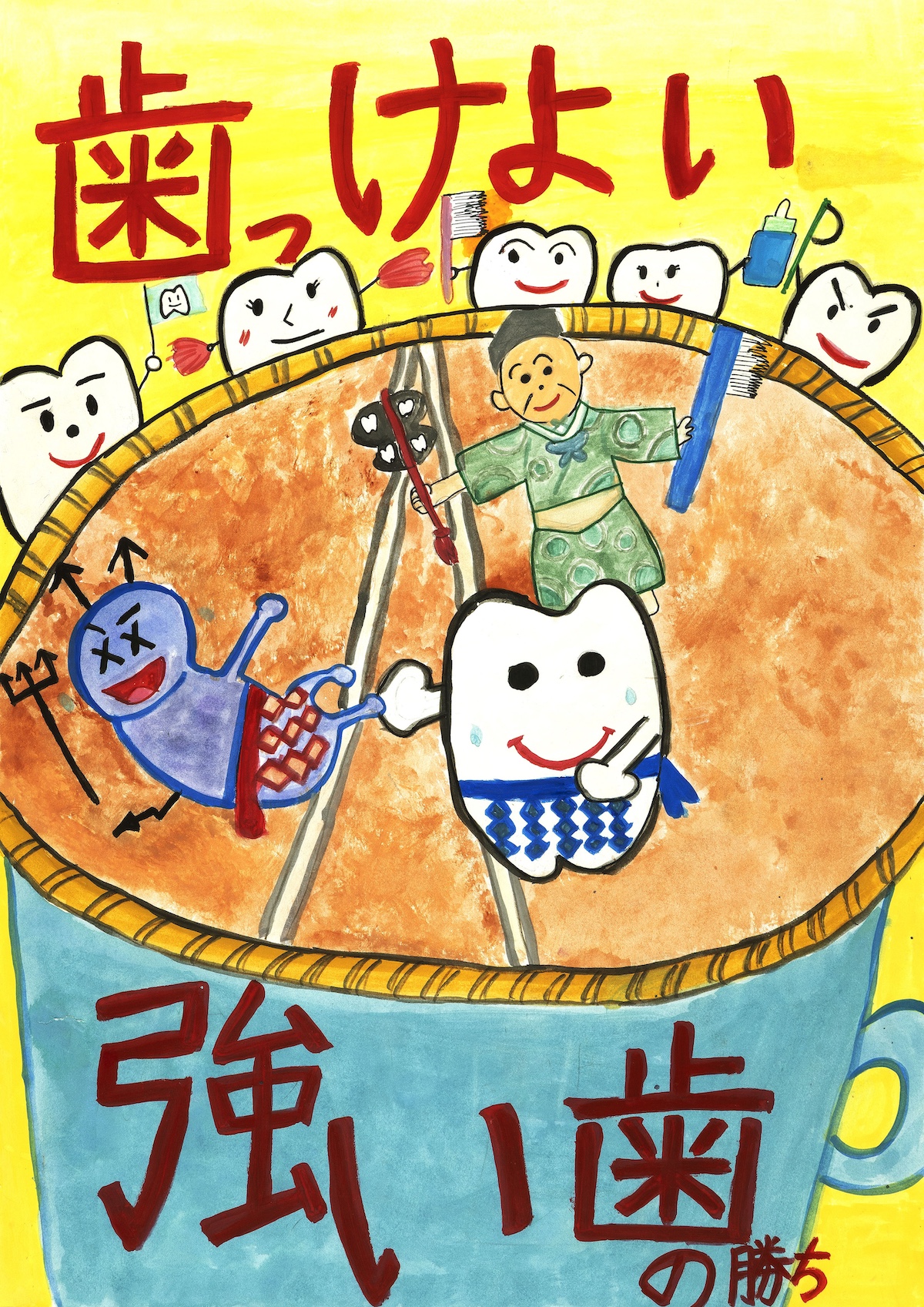 大阪府歯科医師会長賞 小学校６年生 櫻井 唯葉 さん