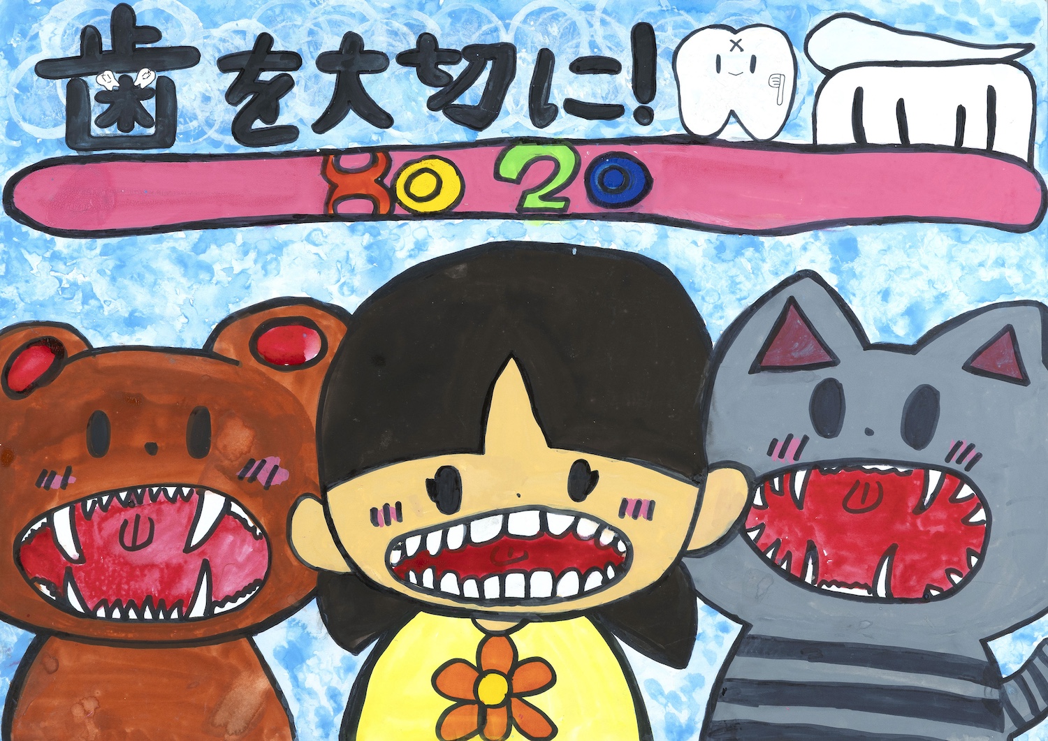 大阪府学校歯科医会長賞 小学校３年生 森木 花 さん