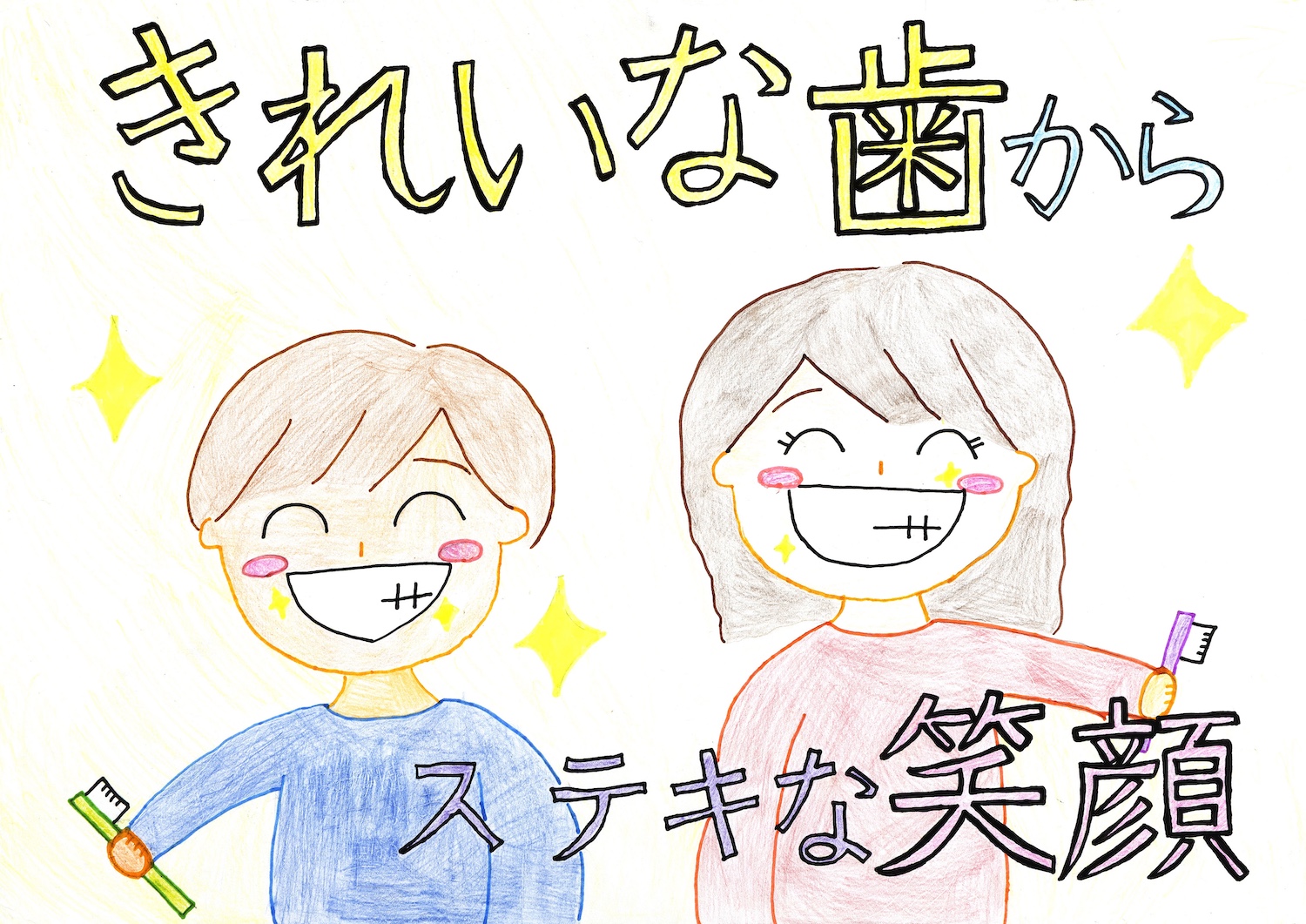 入選 小学校６年生 副島 莉愛 さん