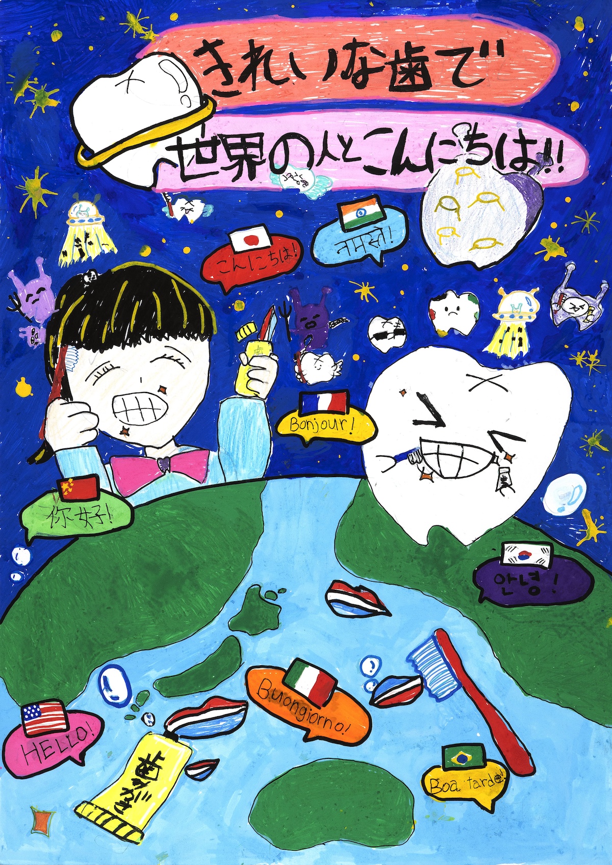 入選 小学校５年生 平野 花乃梨 さん
