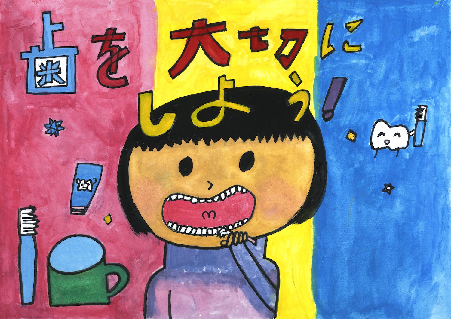 入選 小学校３年生 岩橋 葵 さん