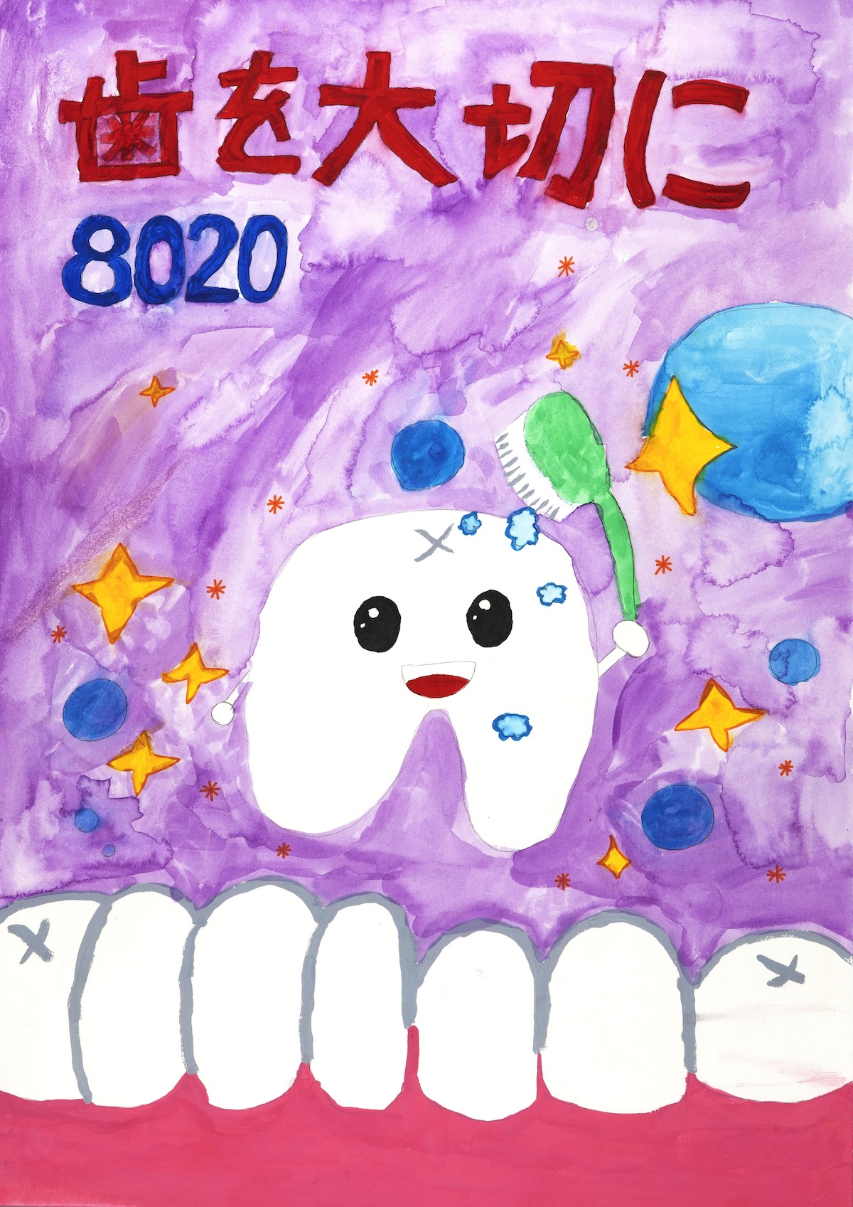 入選 小学校５年生 柏原 愛茉 さん