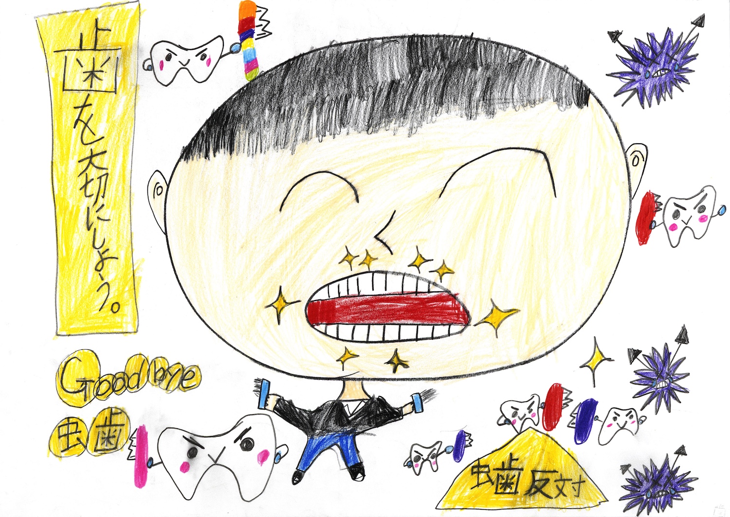 入選 小学校２年生 植田 瑛斗 さん