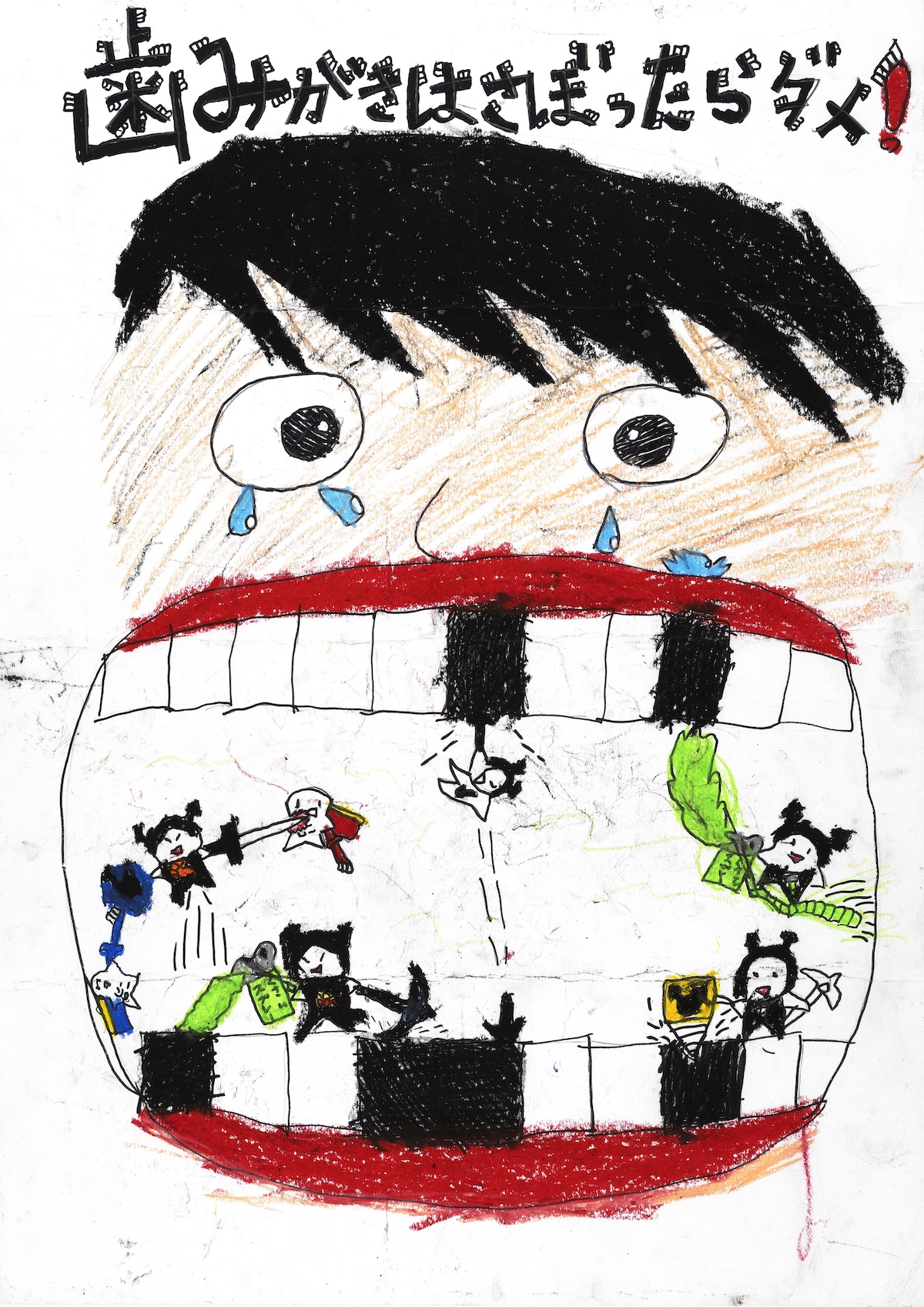 入選 小学校５年生 峰 咲翔 さん