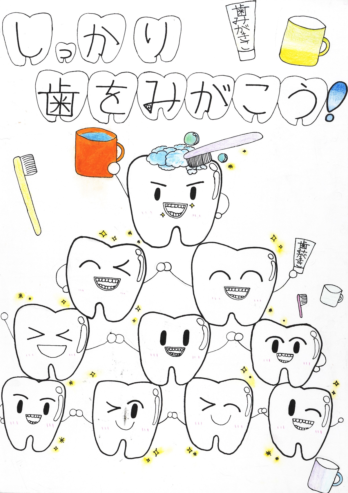 入選 小学校６年生 栗原 果歩 さん