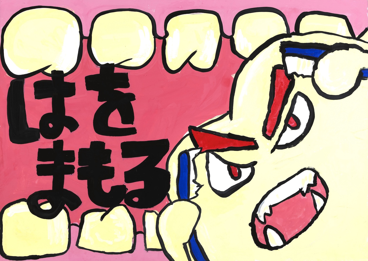 入選 小学校３年生 森 廉太朗 さん