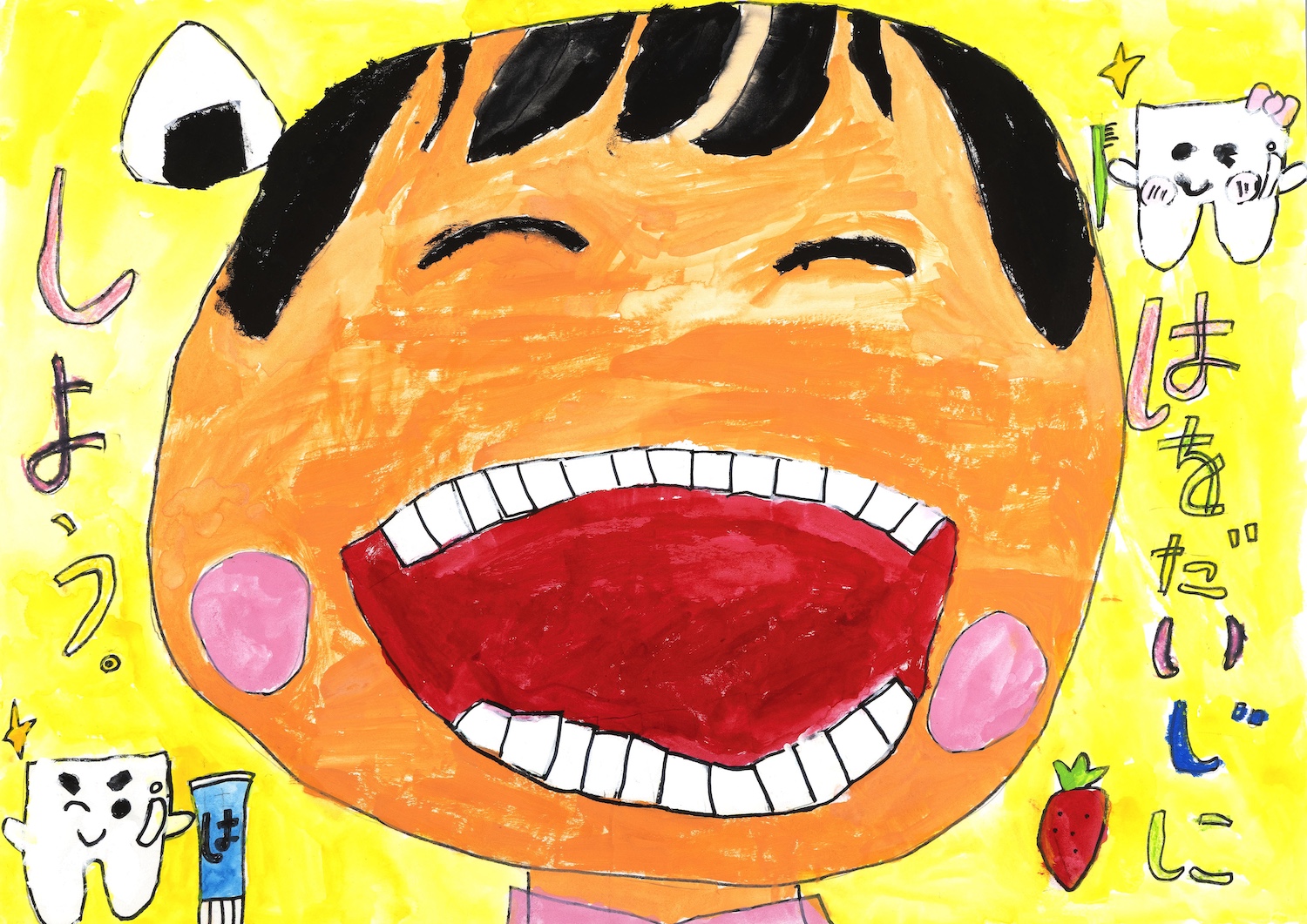 入選 小学校２年生 太田 咲美 さん