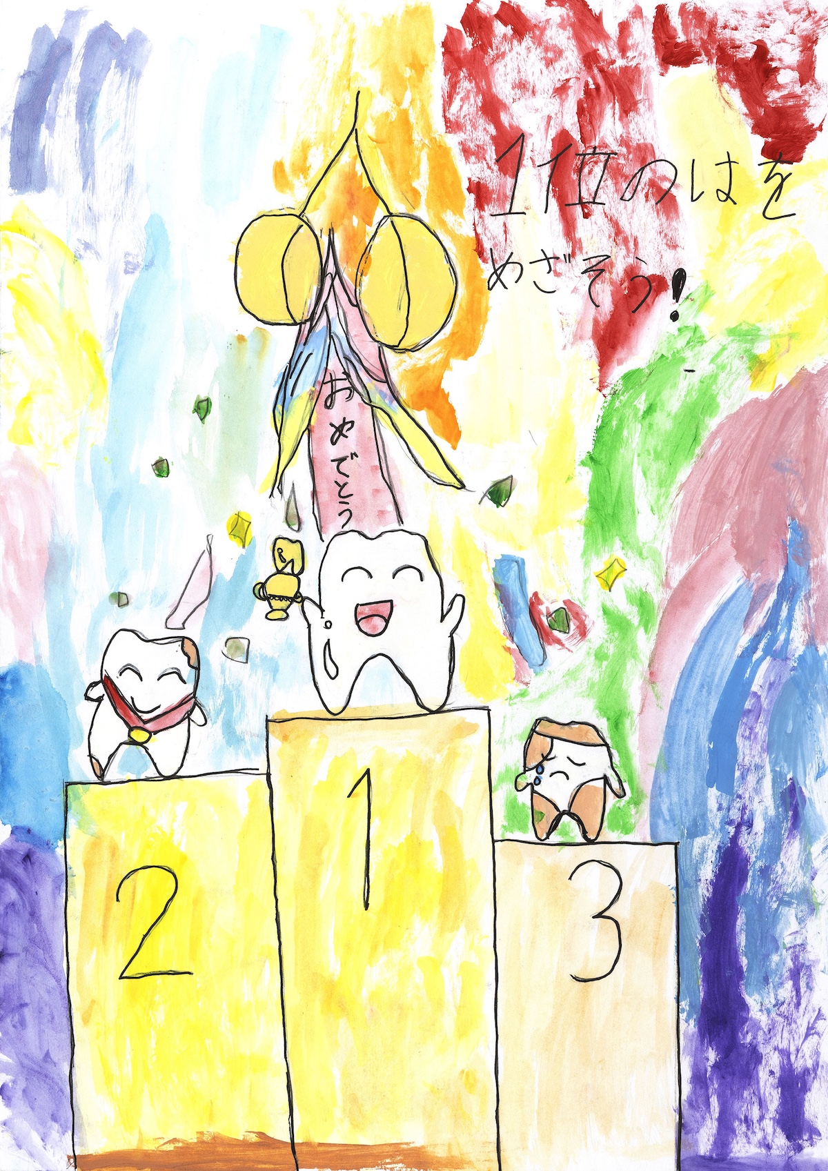 入選 小学校２年生 平塚 柊花 さん