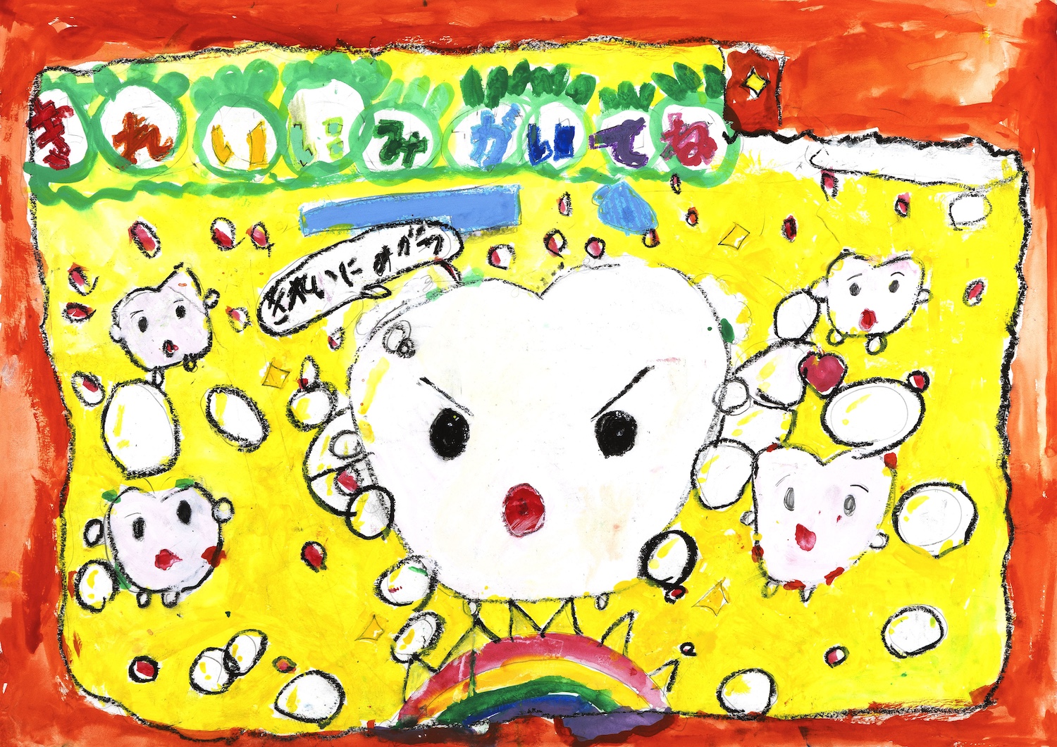 入選 小学校２年生 牟田 千紘 さん