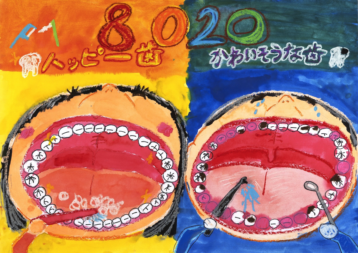 入選 小学校６年生 工藤 小愛 さん