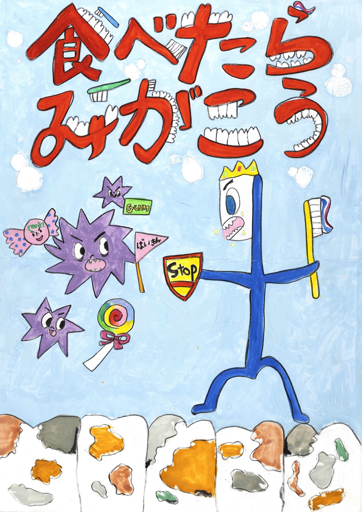 入選 小学校３年生 小林 杏 さん