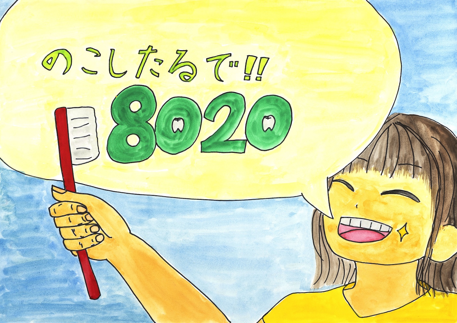 入選 中学校１年生 福西 花央 さん